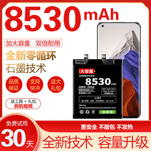 适用于小米10至尊纪念版/10T/10S/11青春版11UtraPRO原装正品电池