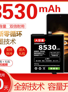 适用iqoo3/5/7/8/9/10pro大容量手机电池iqoo原装z1/z5/neo5/6se