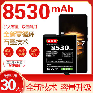neo5 6se 适用iqoo3 10pro大容量手机电池iqoo原装