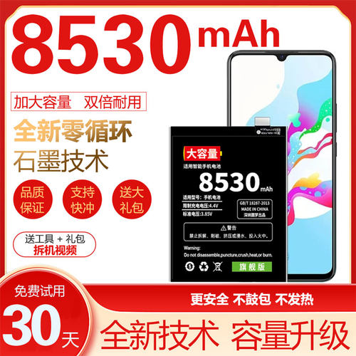 适用于vivoz5电池大容量z5x原装z5i手机V1921A魔改V1911A原厂扩容