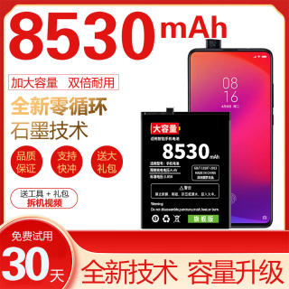 适用于小米8/8SE/小米9/9SE/note5/小米6/7/8/K20pro/K30手机电池