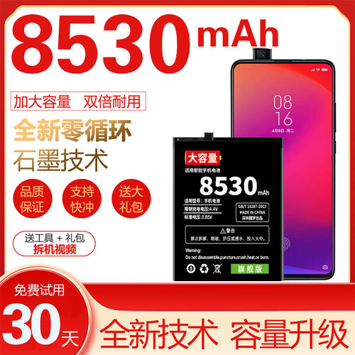 适用于红米K20Pro电池Redmi K20原装尊享版手机魔改扩容大容量