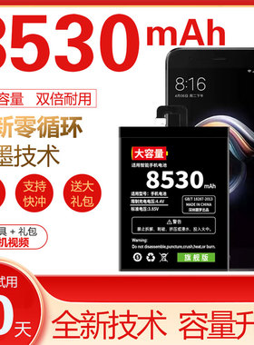 适用于小米note3电池原装手机魔改扩容大容量BM3A电板正品