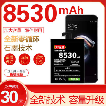 适用于小米note3电池原装手机魔改扩容大容量BM3A电板正品