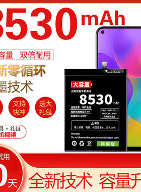 适用于华为荣耀play4t/3e/20S电池荣耀30/9i/10青春版V20/30pro