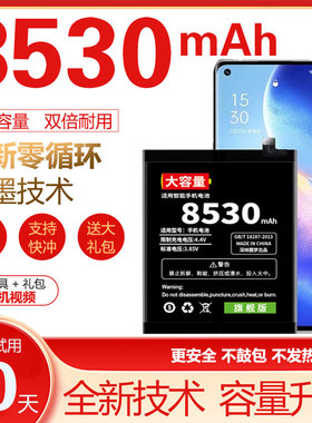 适用OPPOreno电池原装ace2/2z/3/4se/5/6/7/8pro原厂9手机+大容量