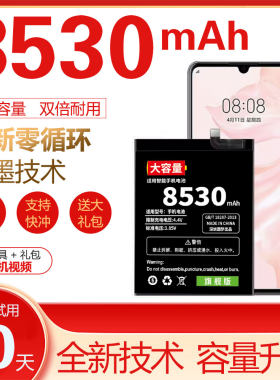 适用华为P20电池原装P10/P30/P40/P9手机P30pro大容量P20pro/p30p