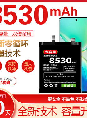 适用vivos6电池大容量 s7 s5 s1pro原厂s9/s10e/s12/s15e/s7t手机