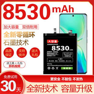 s1pro原厂s9 s10e s12 s7t手机 适用vivos6电池大容量 s15e