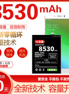 适用OPPOR9m原装电池R7S R9s R15 R11 R11s R9sk A57 A59手机plus