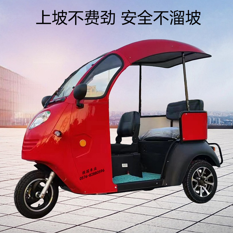 凯一路电动三轮车送孩子