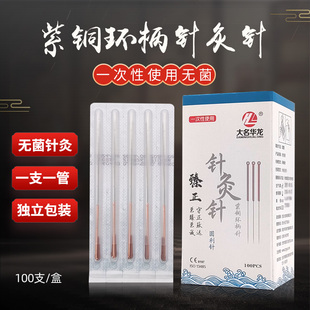 大名华龙牌一次性员利针针灸针毫针圆利针加粗型号元利针100支/盒