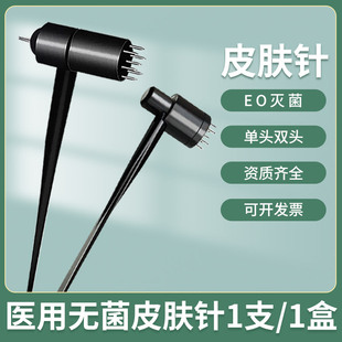 东针华医皮肤针梅花针七星针