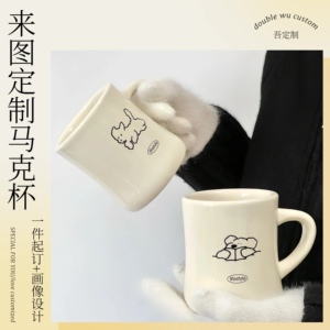 DoubleWu 马克杯来图定制杯子创意设计diy印图结婚生日礼物伴手礼