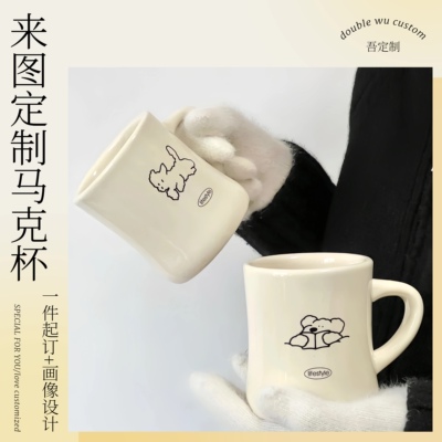 DoubleWu 马克杯来图定制杯子创意设计diy印图结婚生日礼物伴手礼