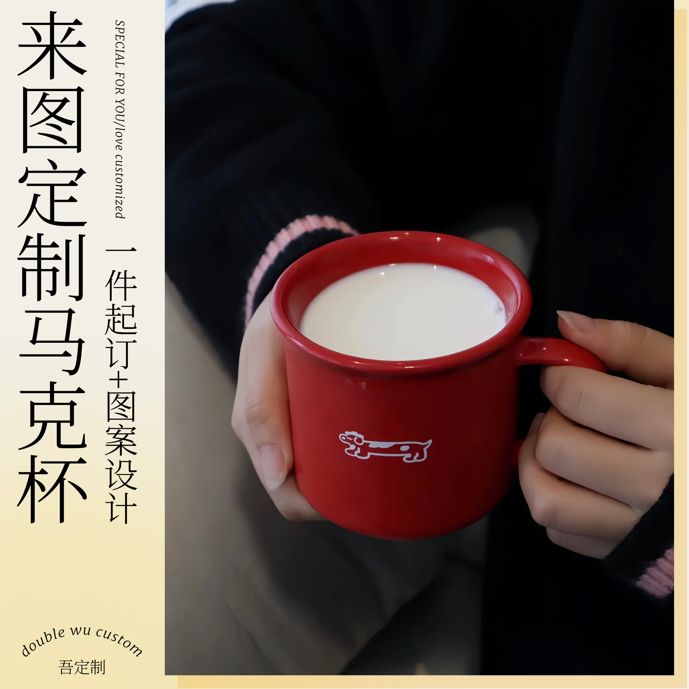 DoubleWu陶瓷礼物创意定制