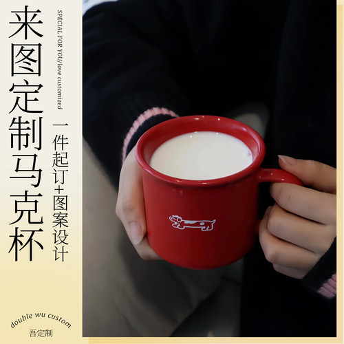 DoubleWu陶瓷礼物创意定制
