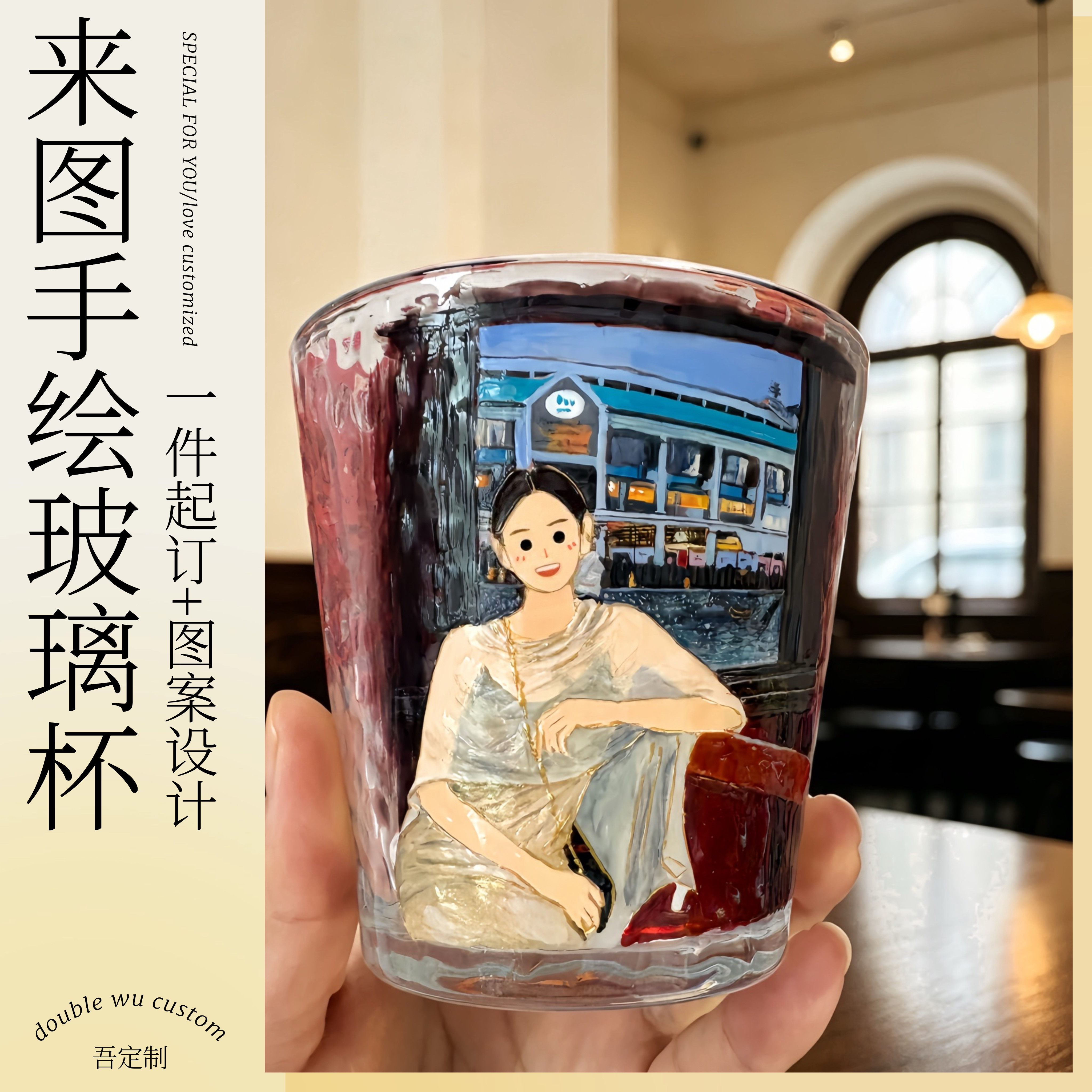 DoubleWu高级定制纯手绘玻璃杯