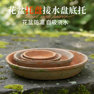 花盆托盘 接水盘底托陶土红陶透气吸水苔藓盆浅口花托陶盆鸟食盆