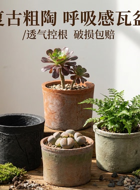 直小矮筒陶瓷多肉陶土盆老式瓦盆迷你红陶透气蝴蝶兰陶盆黑小花盆