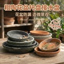 花盆托盘粗陶红陶盆泥瓦盆底托花盘苔藓球阳台接水盘底座浅口陶土