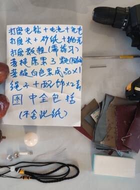 佛心菩提果全套打磨工具 菩提果自己打磨 菩提打磨工具 文玩打磨