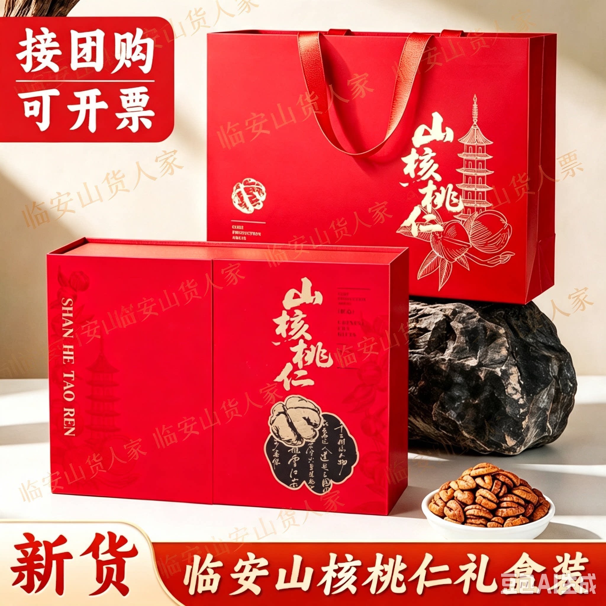 新货临安特产野生山核桃仁礼盒坚果零食伴手礼送长辈年货节日礼品