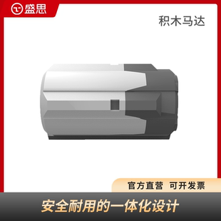 盛思官方 乐动魔块系列-乐高马达 匹配乐动掌控 创意造物