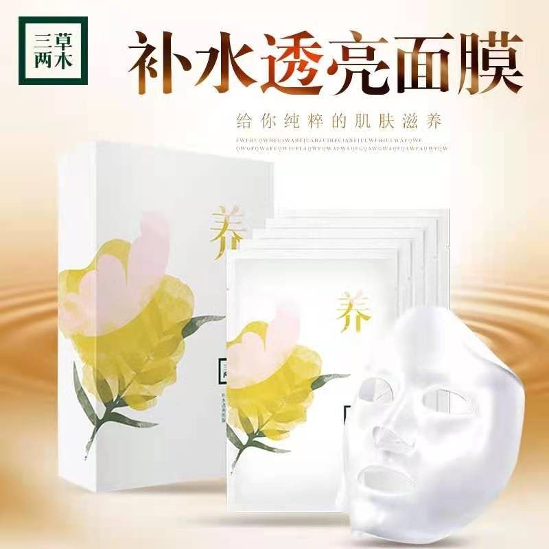 三草两木养面膜舒缓清爽玻尿酸孕妇养面膜养颜膜美皮肤膜,美容护肤/美体/精油,贴片面膜,淘宝优惠券,粉丝福利购,淘宝优惠卷