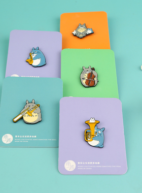 龙猫演奏胸针创意卡通动物钢琴提琴萨克期音符表演合金微章音乐礼