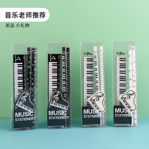 随想钢琴文具套装5件套多款可选