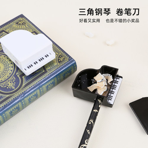 随想三角钢琴卷笔刀乐器卡通图案