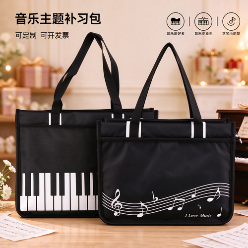 小学生音乐防水乐谱包可定制