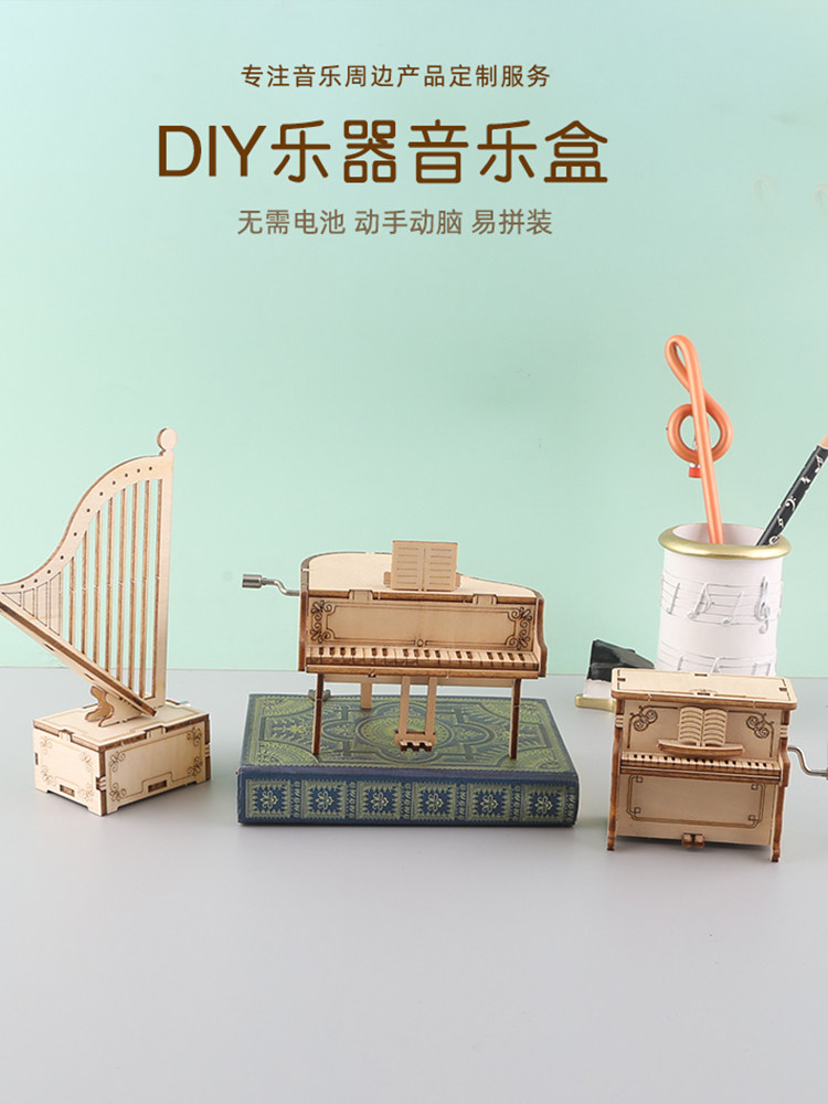 악기 DIY 조립 오르골 어린이 피아노 하프 수제 퍼즐 나무 손으로 크랭크 오르골 장식품 사용자 정의