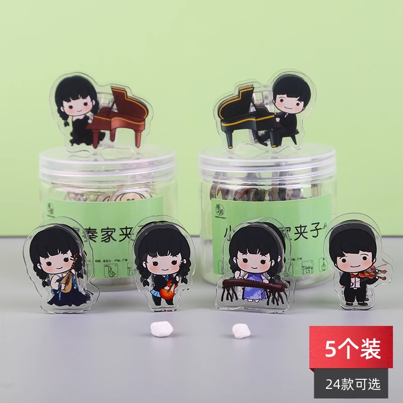 随想乐器演奏夹子男女版24款