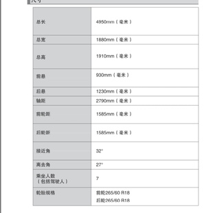 定制修改中文说明书规格数据修改中文说明书汽车上牌专用顺丰 包邮