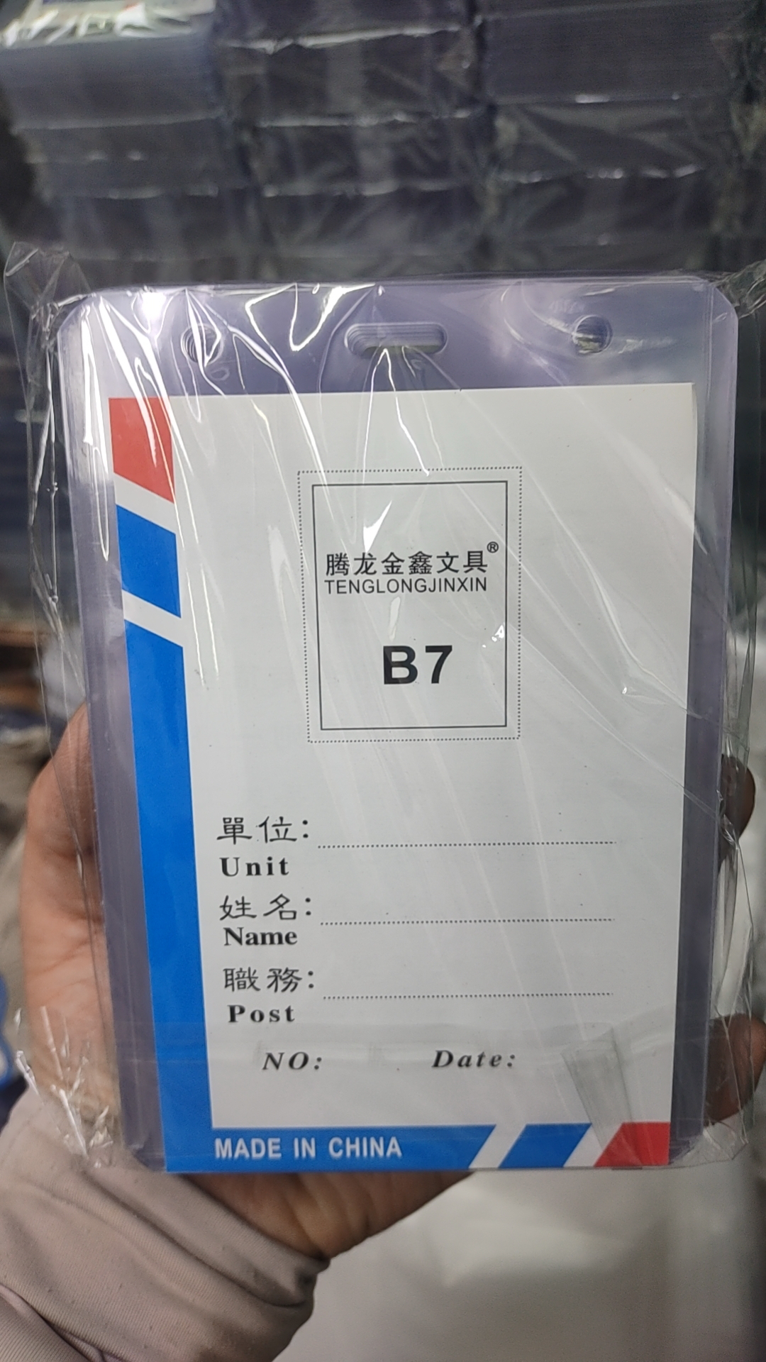 B7工作证件卡套参展会证会议员工吊牌厂牌透明硬胸牌胸卡