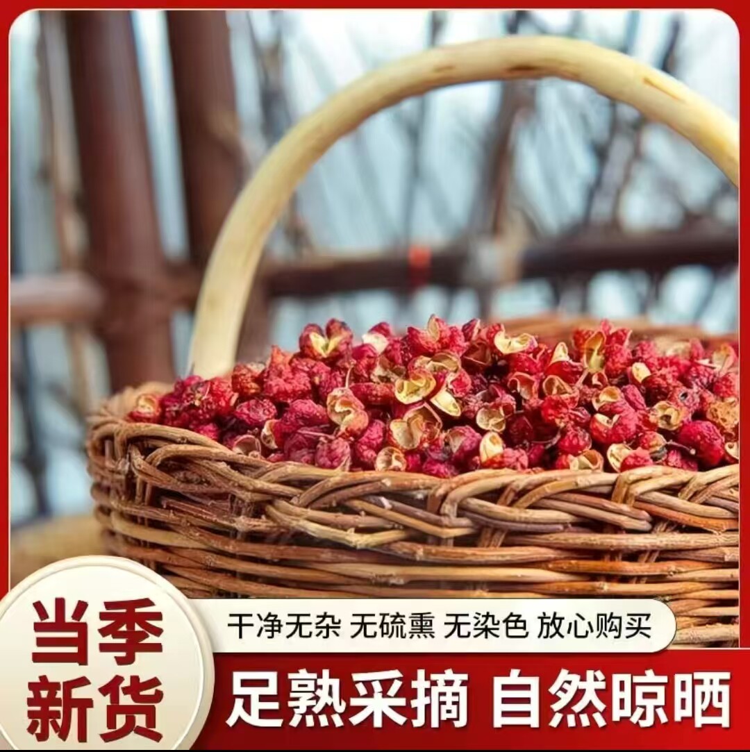 2026年陕西韩城大红袍花椒 一级优品无染色 麻香味足商家用花椒粉