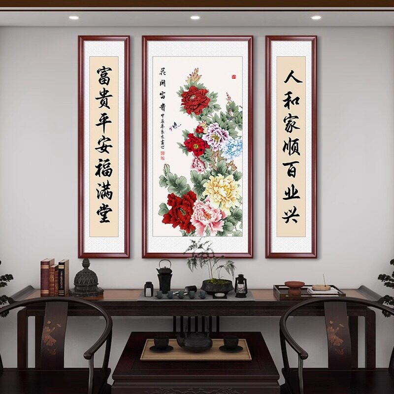 花开富贵中堂画客厅挂画农村堂屋