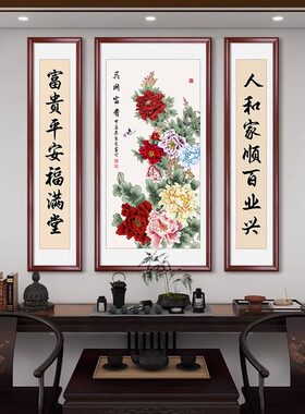 花开富贵中堂画客厅挂画农村堂屋
