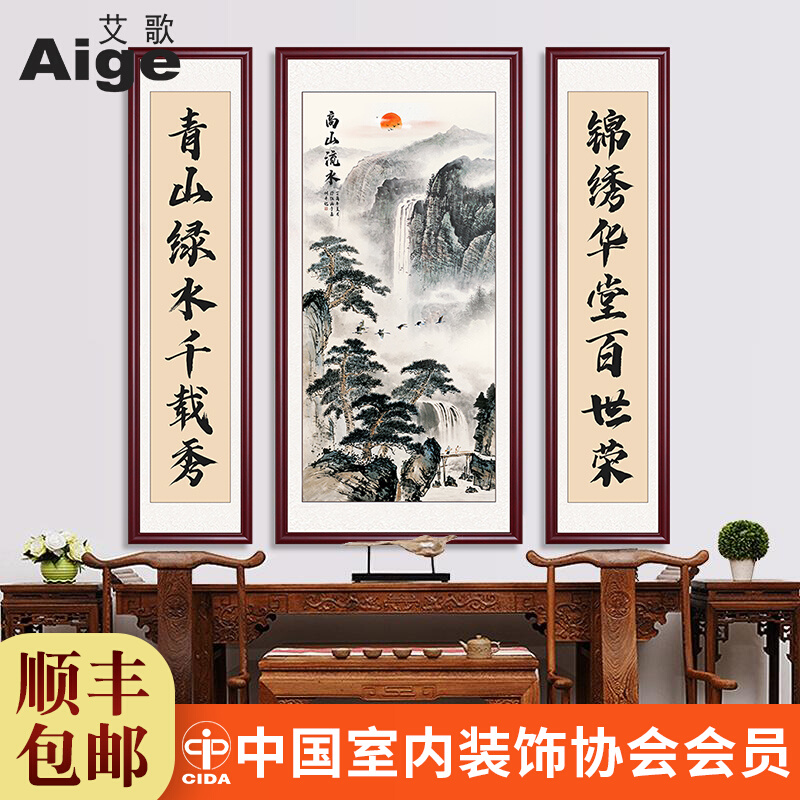 中堂画客厅挂画农村堂屋大气壁画山水装饰家大堂三联大厅字画对联