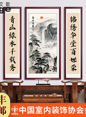 中堂画客厅挂画农村堂屋大气壁画