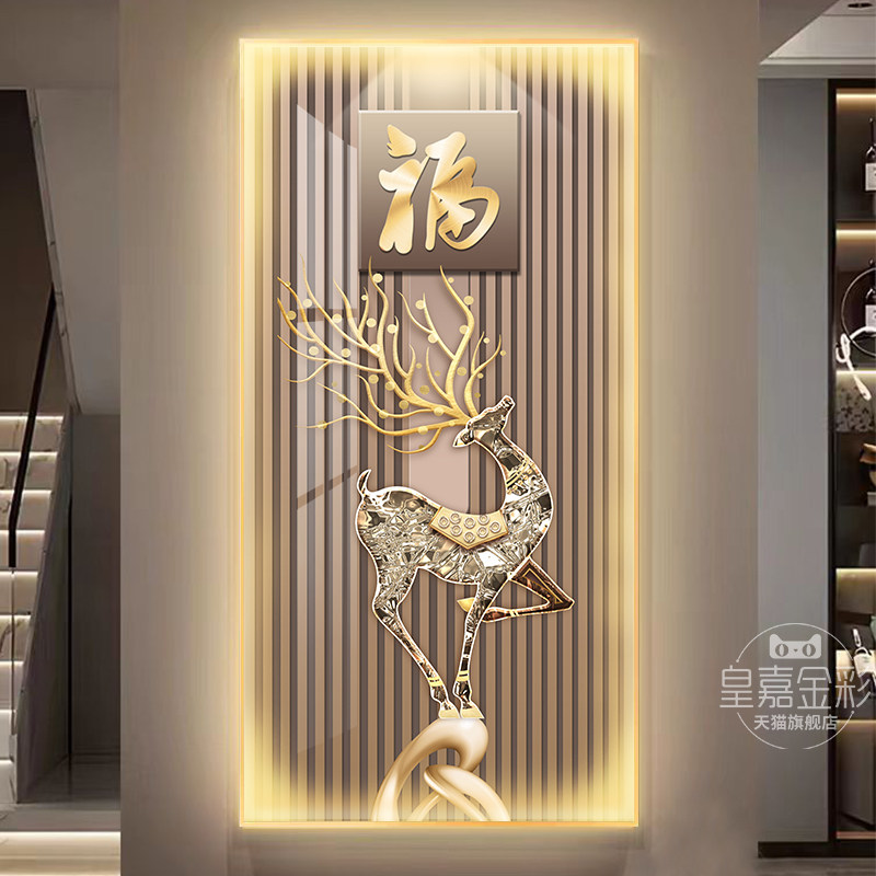 福禄玄关装饰画轻奢led带灯入户正对门挂画高端大气走廊过道壁画