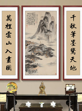 水墨山水画中堂画客厅挂画农村堂屋自建房新中式装饰画三联画国画