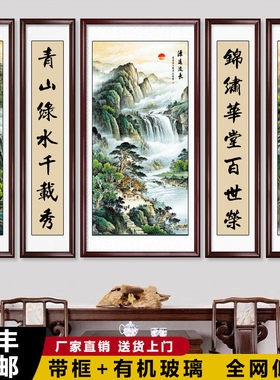 中堂画客厅挂画五联中式背景装饰壁画山水画大厅字画对联农村堂屋