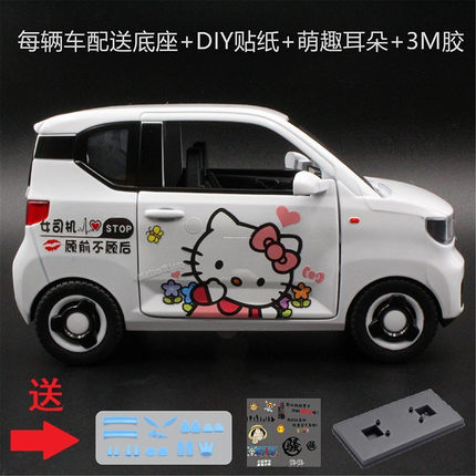 五菱宏光MINI EV汽车模型网红国民神车SMART迷你合金儿童玩具金属