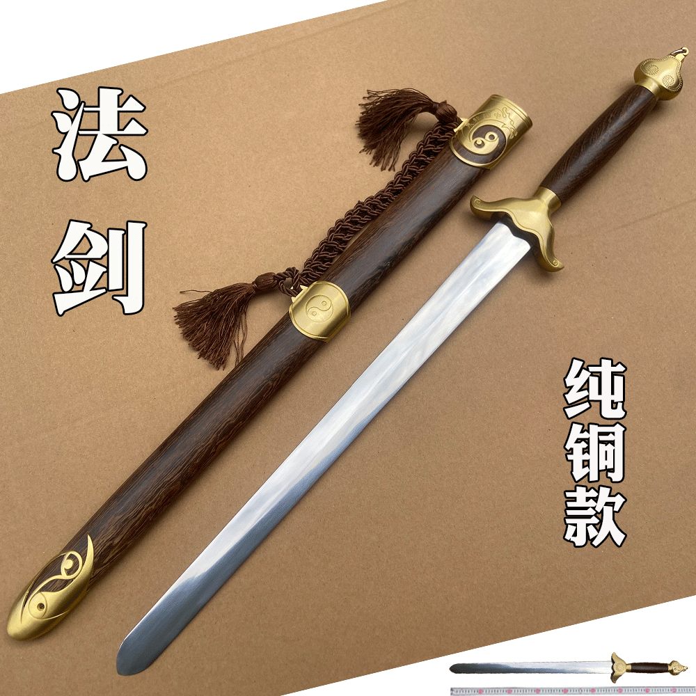 纯铜法剑尚方宝剑七星剑全套正宗硬宝剑道长道家法器三清剑未开刃