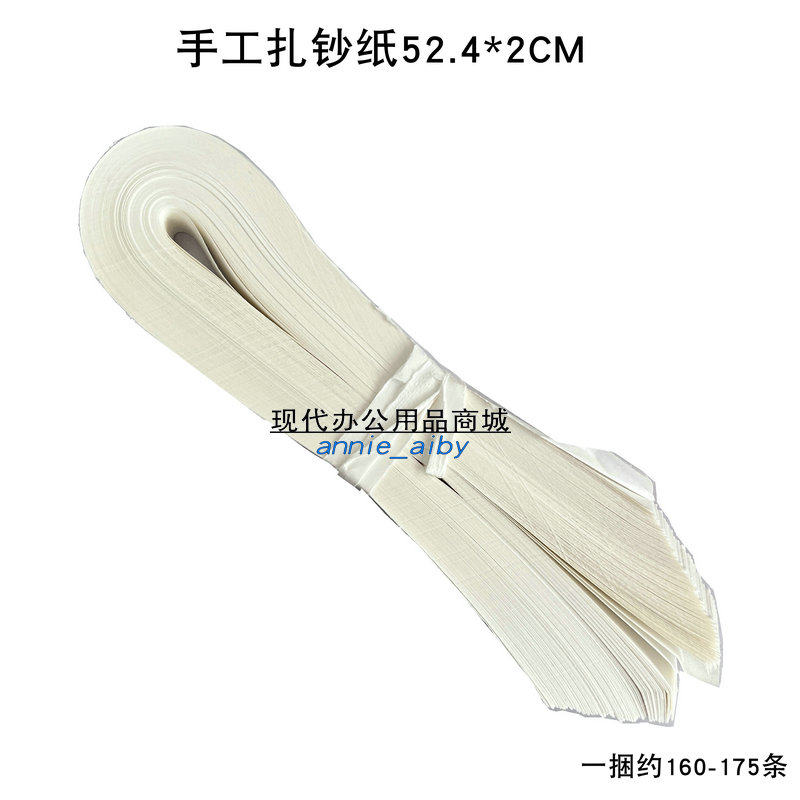 银行专用手工扎钞纸捆钞纸条捆钞带腰条原浆纸棉纸捆钞条扎钞纸