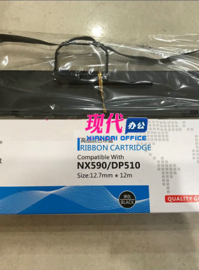 大正适用中盈NX680 650K QS-630K nx650KII NX590 730kii 色带架