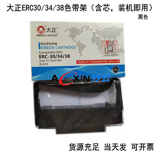 大正兼容爱普生ERC38色带架ERC30 TM-U220D U230 U210A M188B框芯